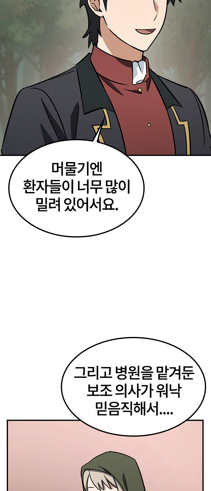 69 페이지