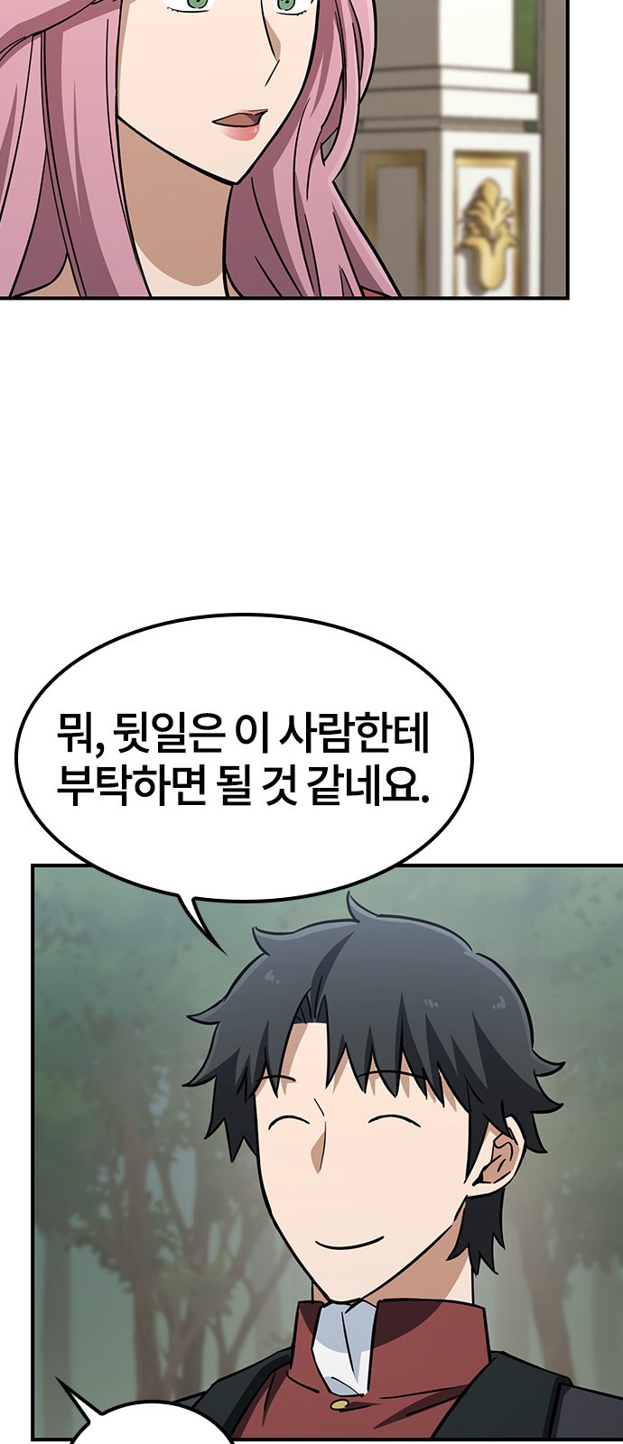 71 페이지