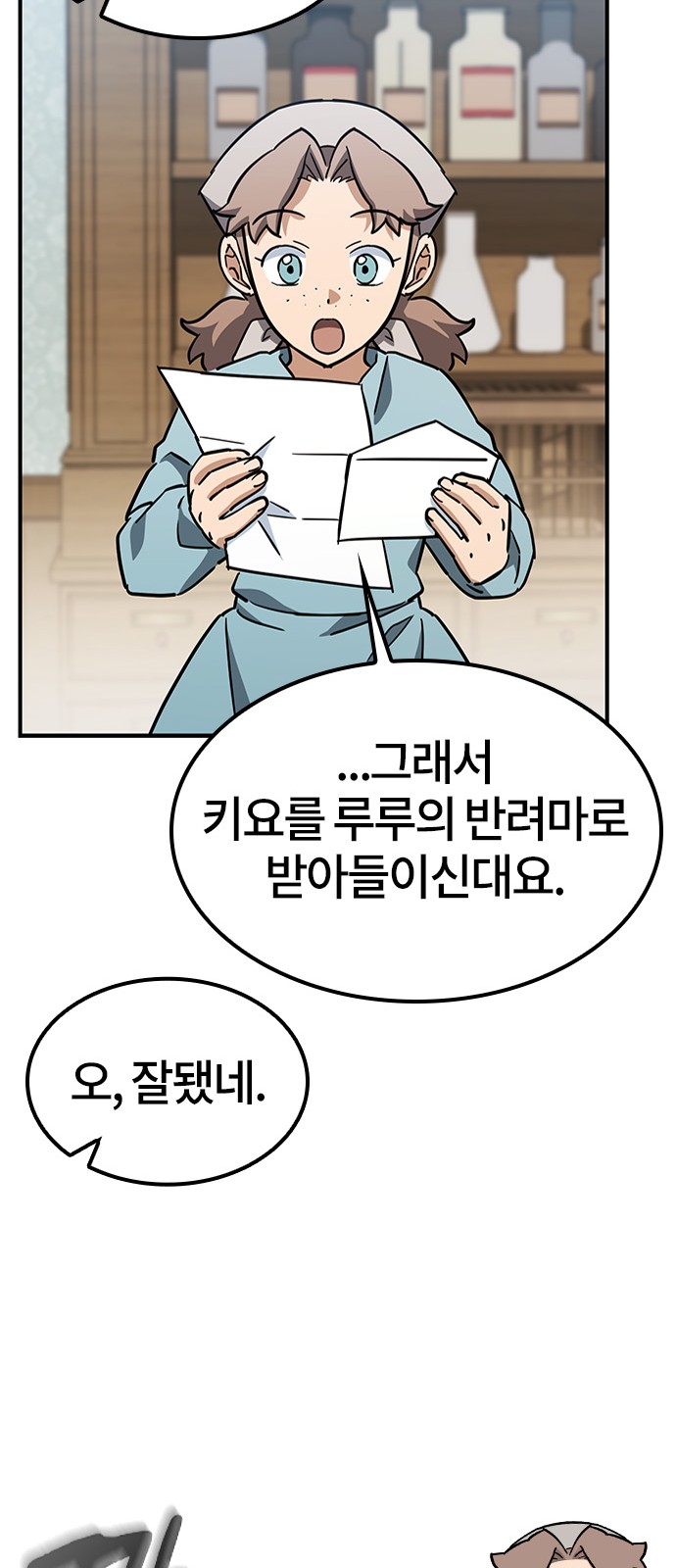 53 페이지