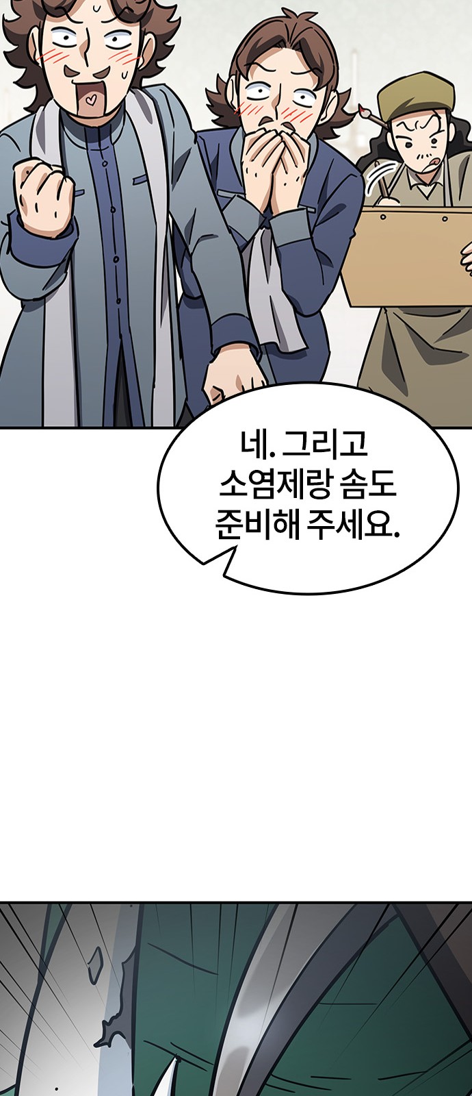 60 페이지