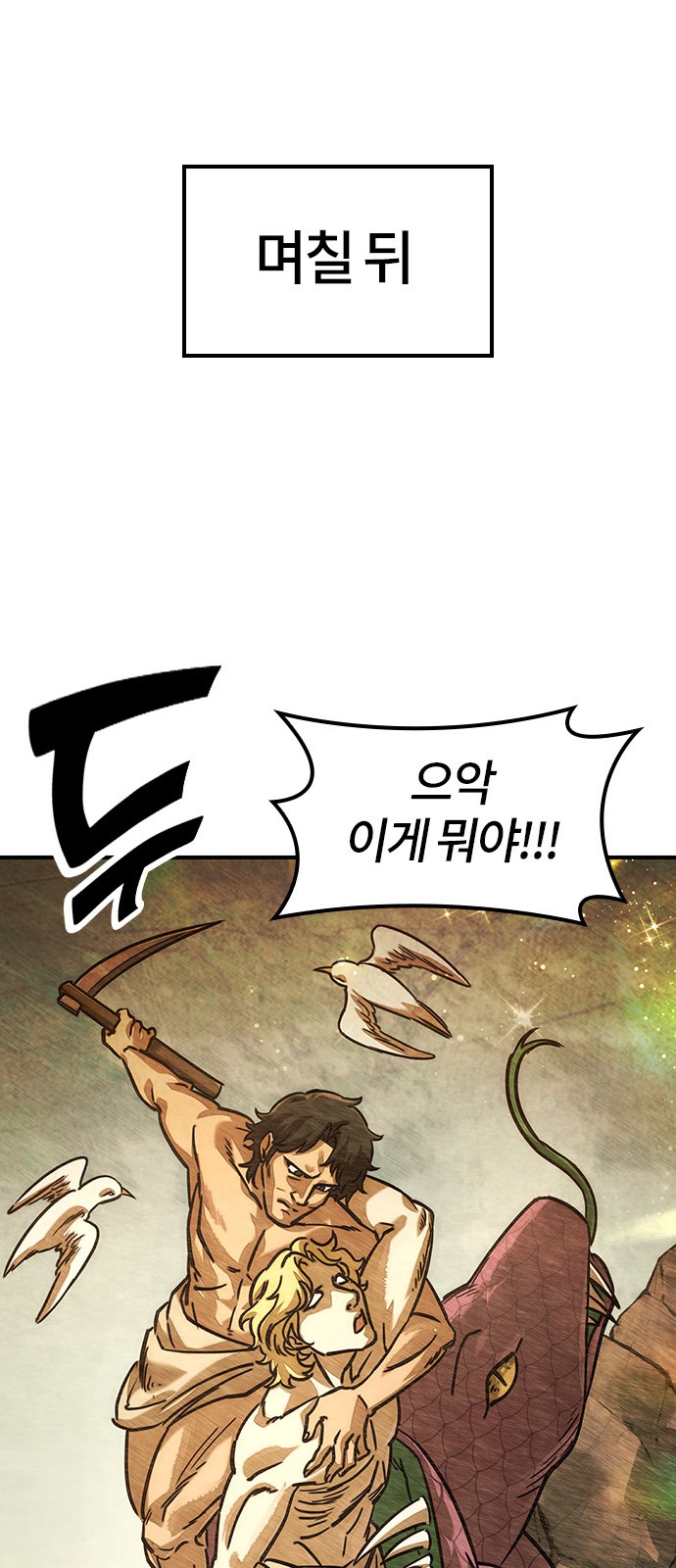 71 페이지