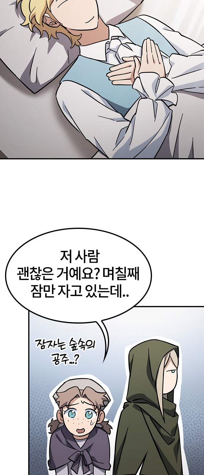77 페이지