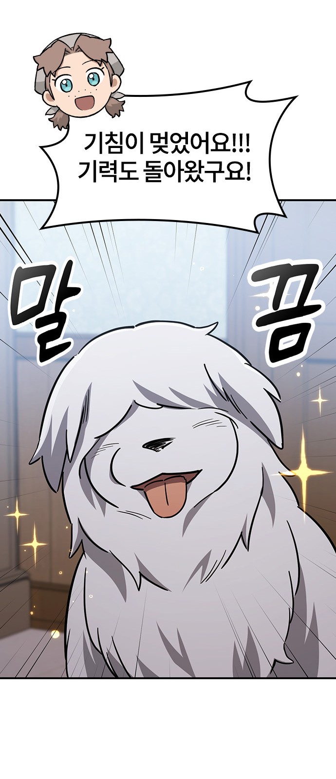 79 페이지