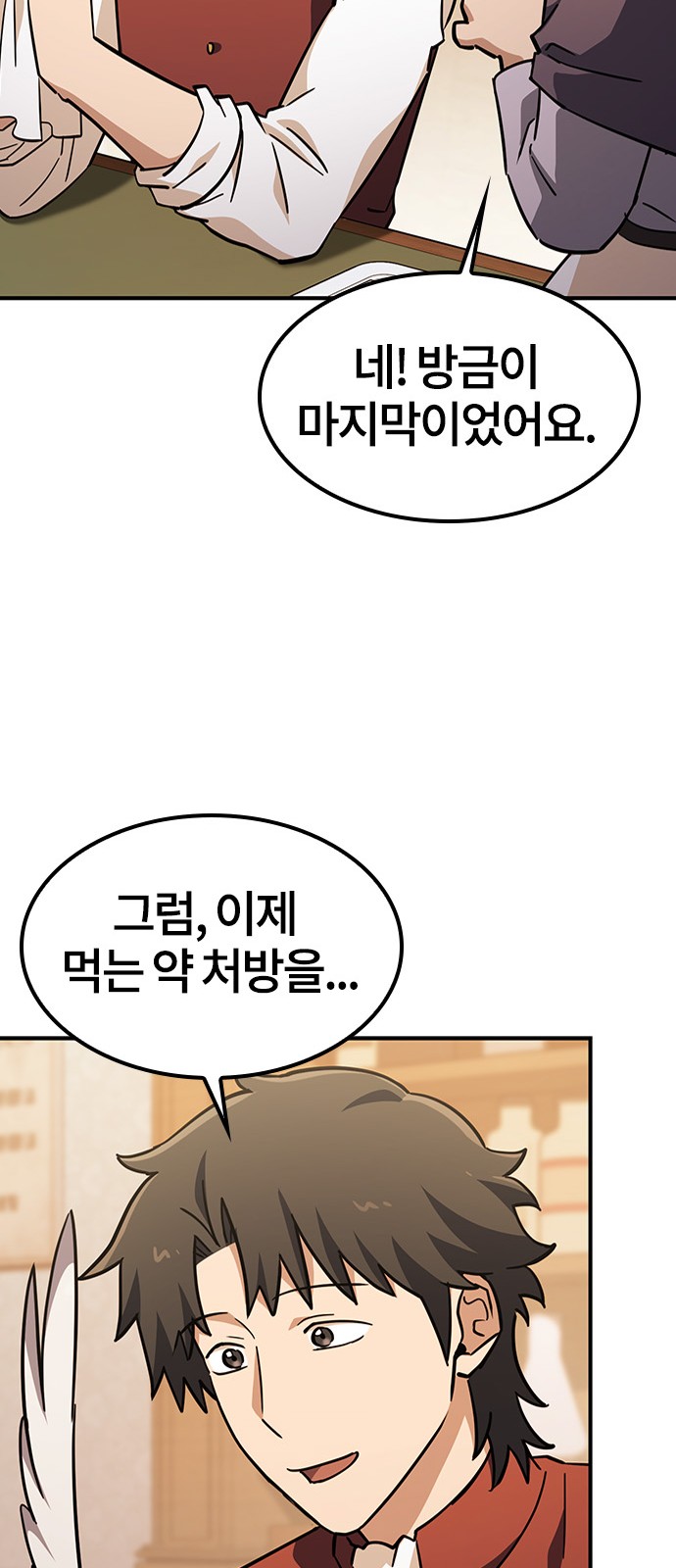 85 페이지