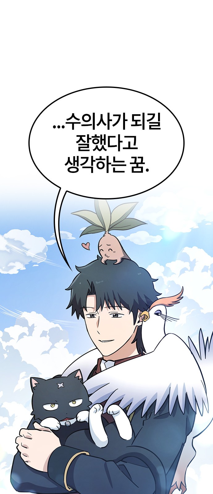 69 페이지