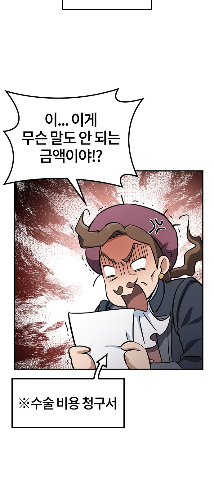 82 페이지