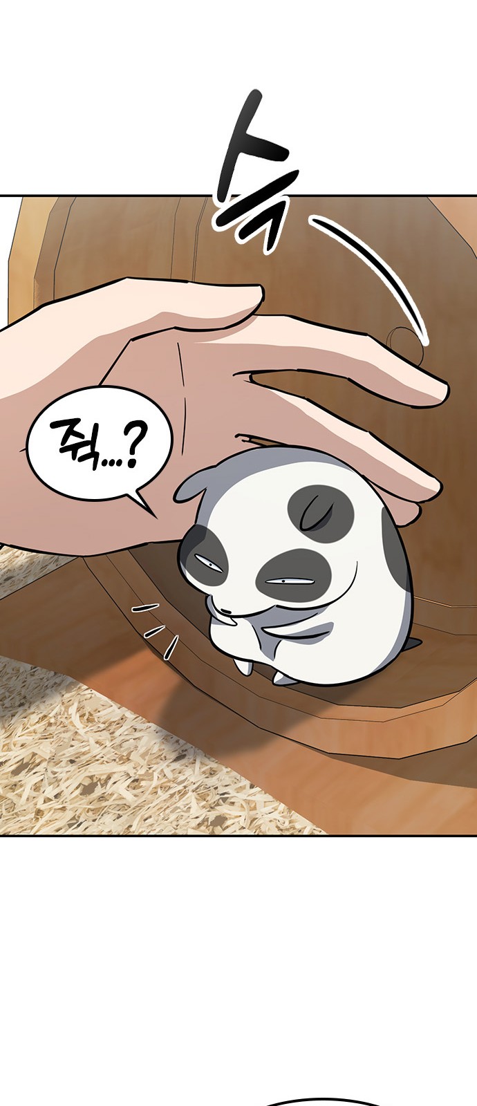 73 페이지