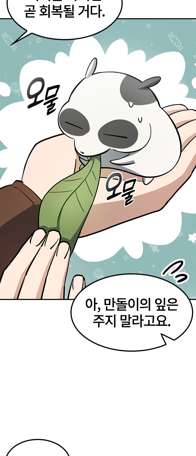 75 페이지