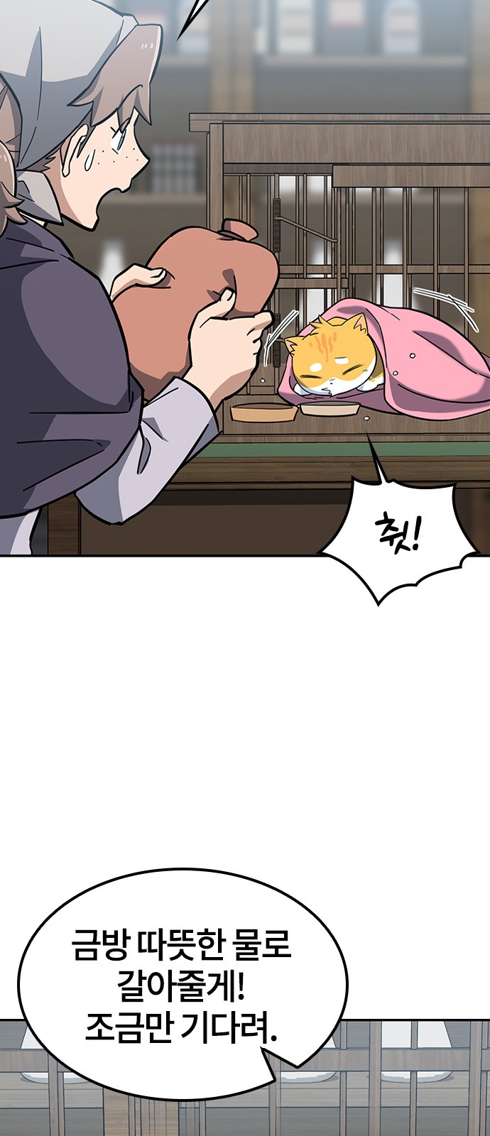 58 페이지