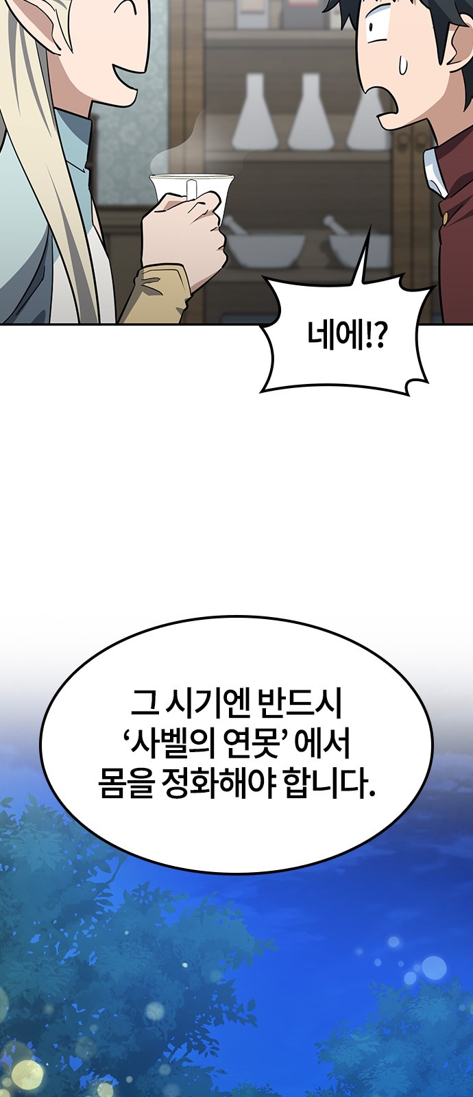 87 페이지