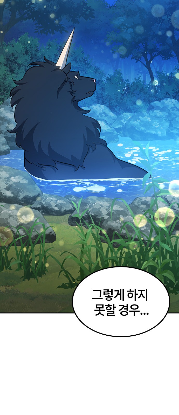 88 페이지