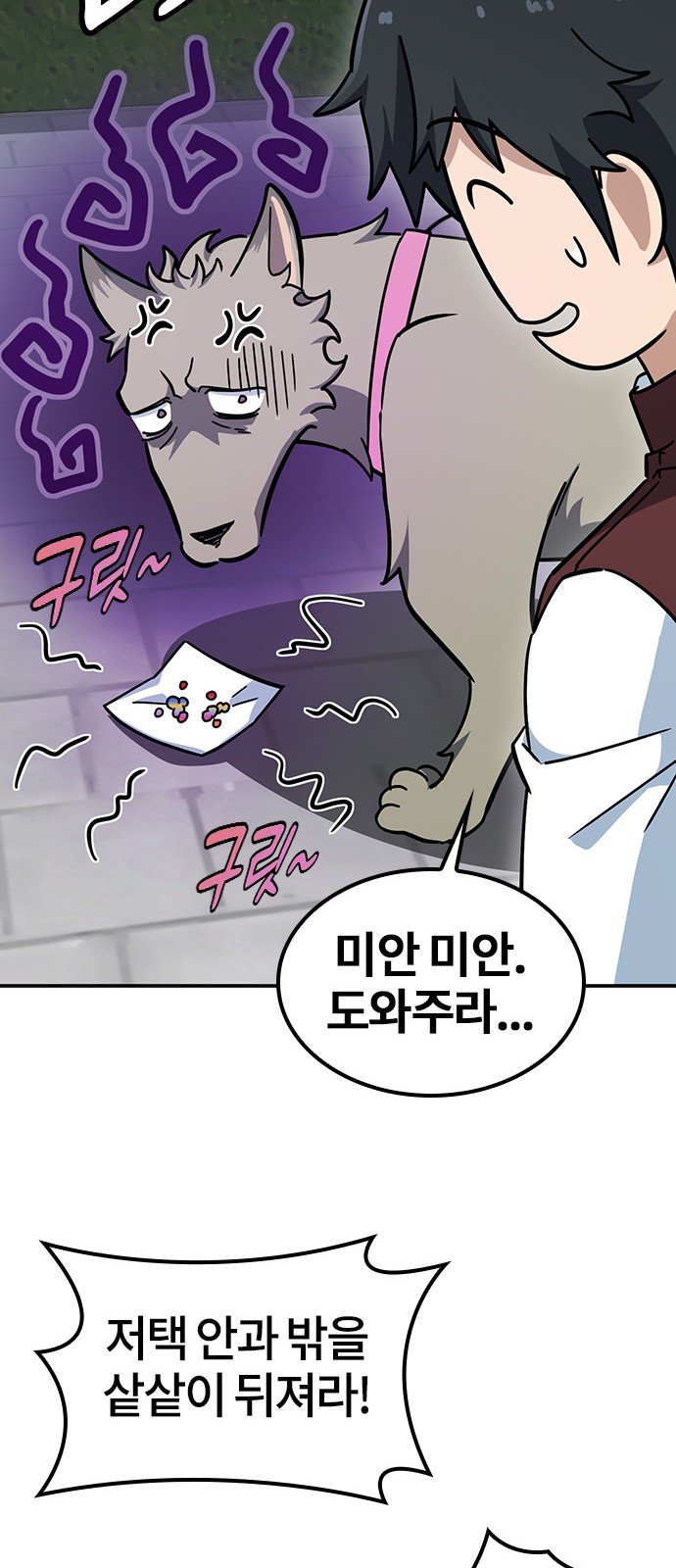 48 페이지