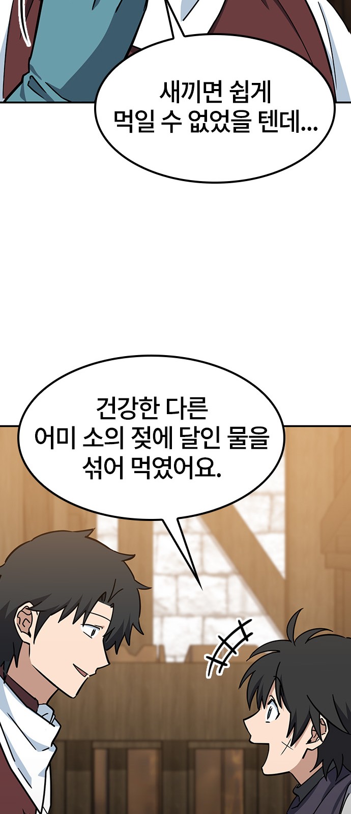 69 페이지
