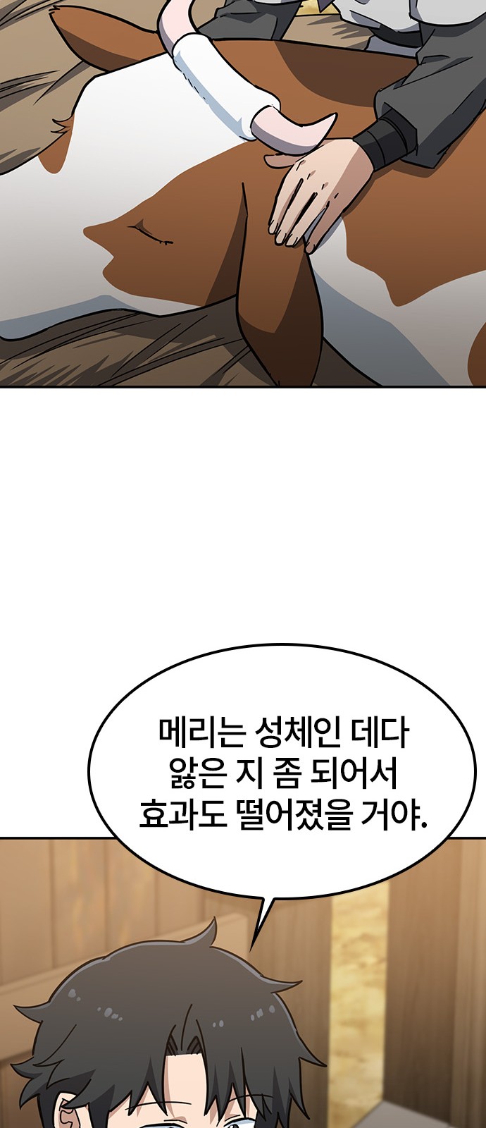 71 페이지