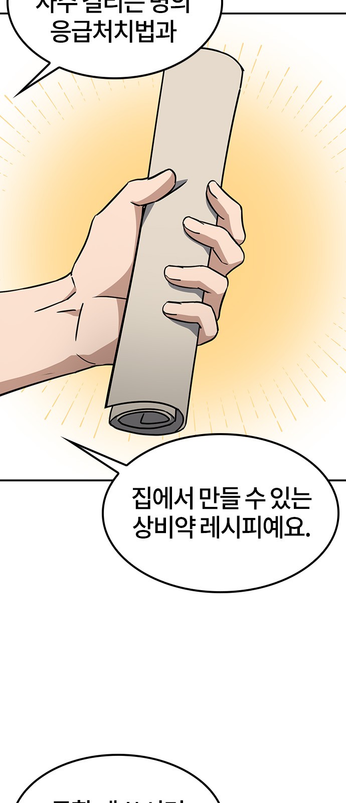 37 페이지