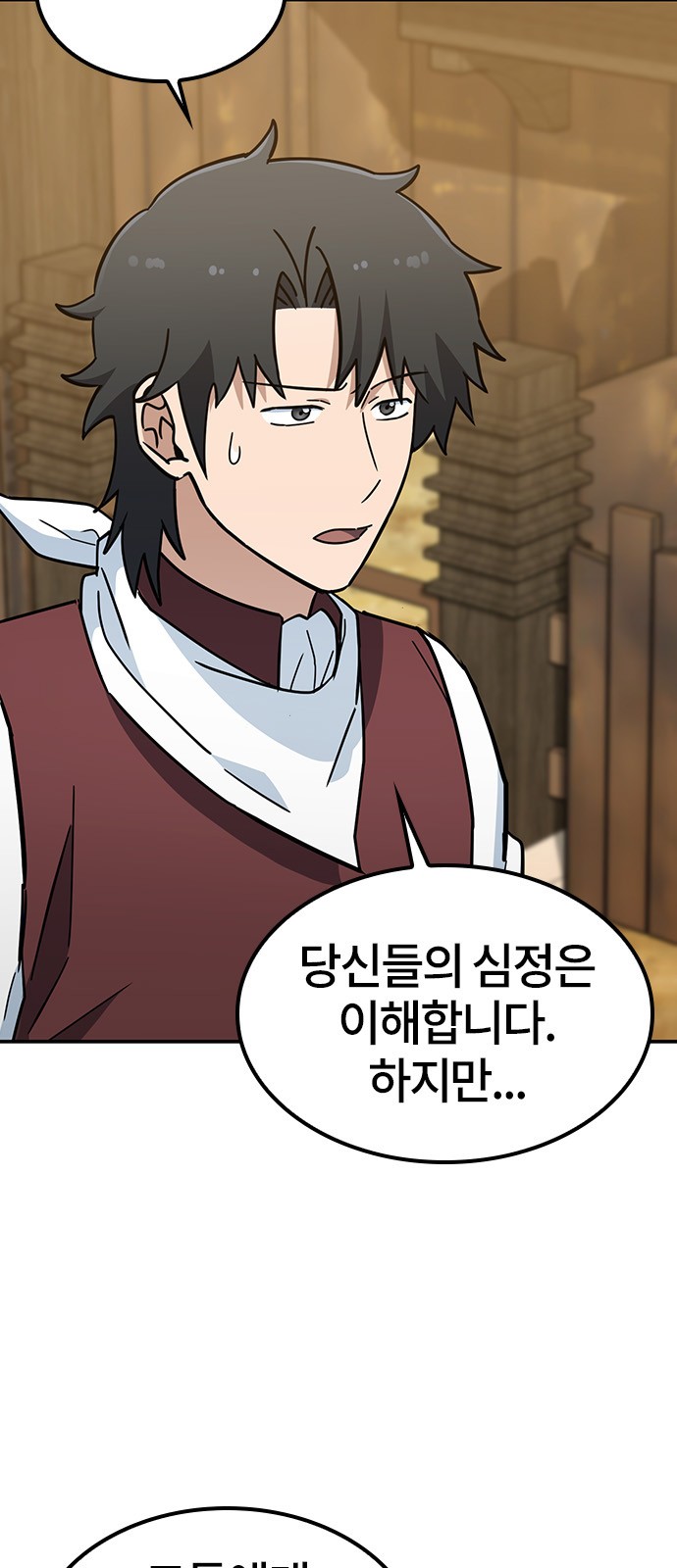 48 페이지