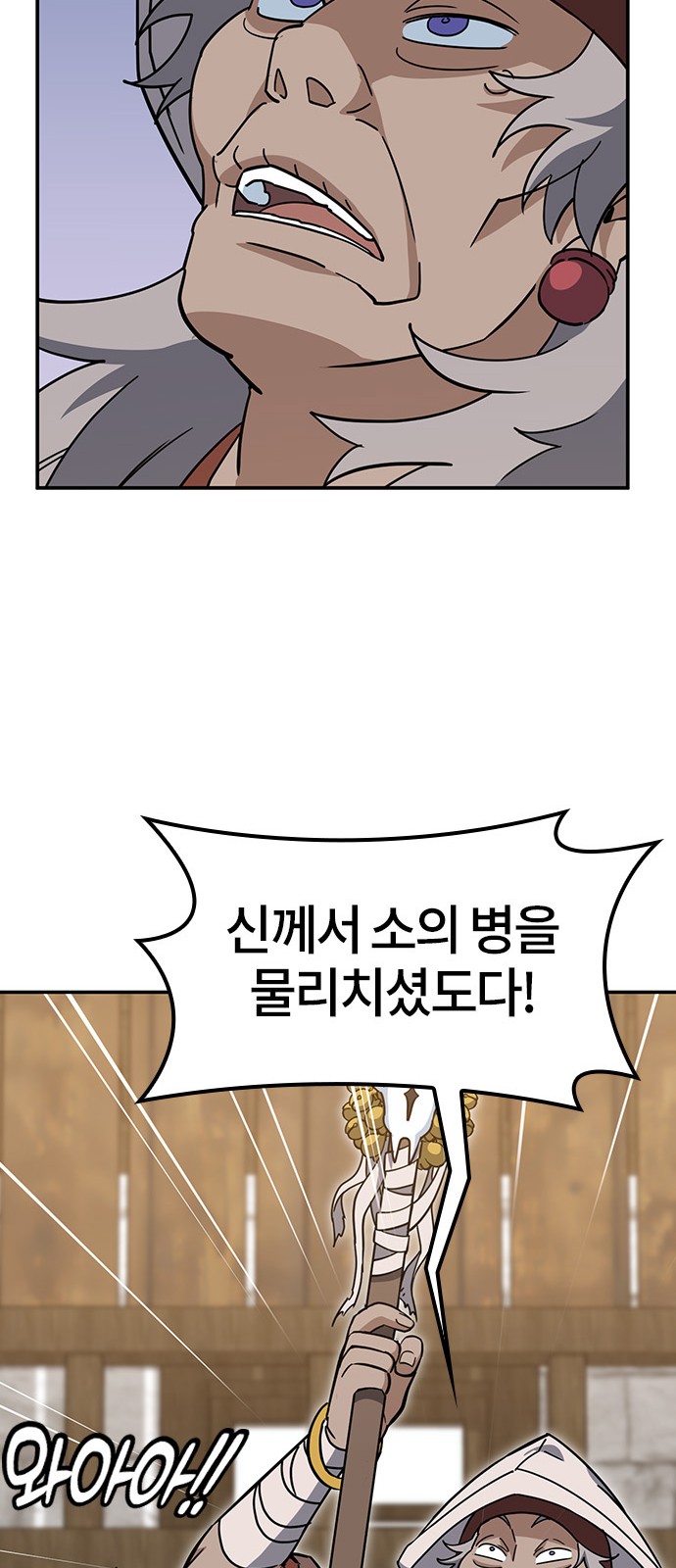 68 페이지