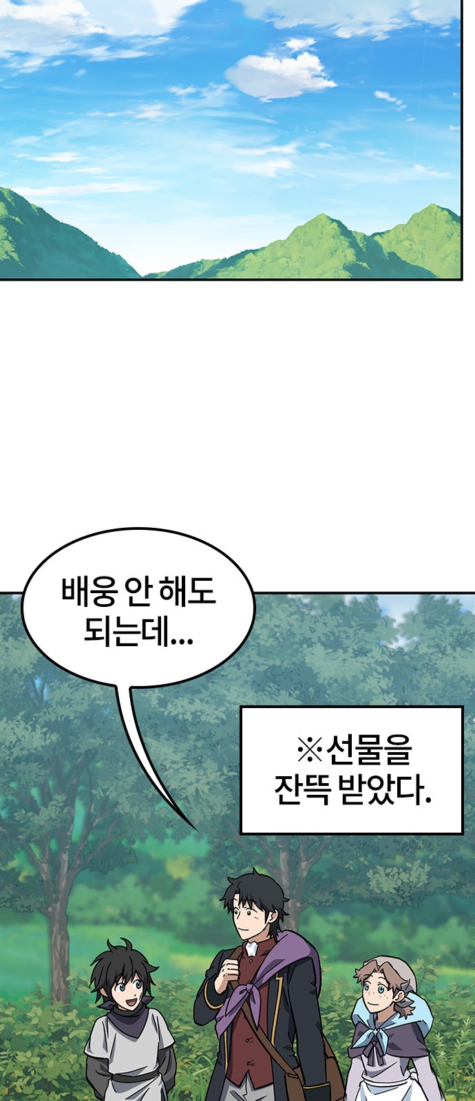 69 페이지