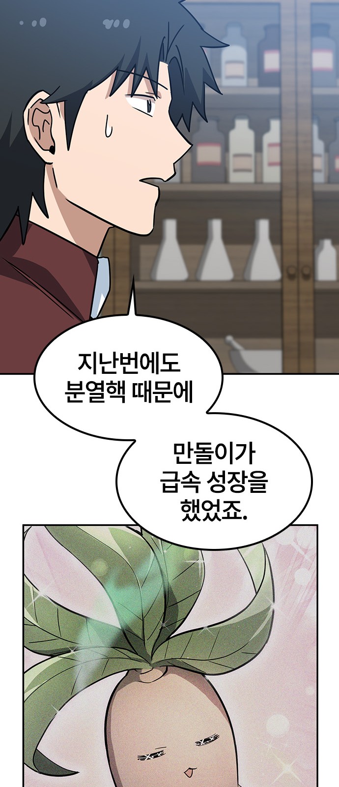 66 페이지