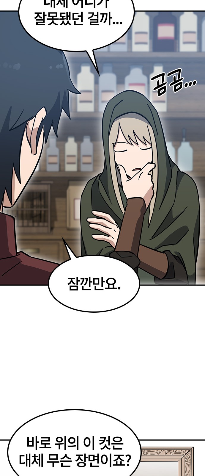 71 페이지