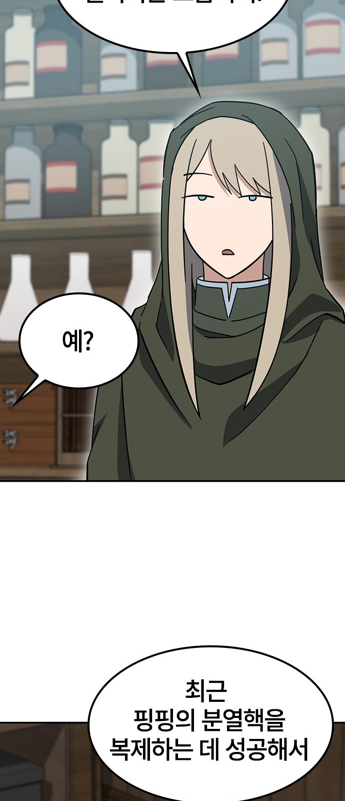 73 페이지