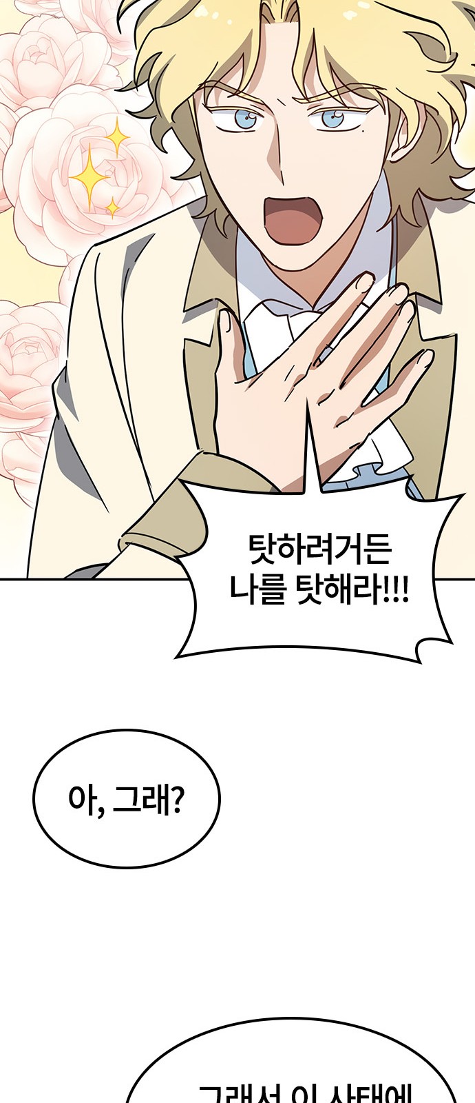 81 페이지
