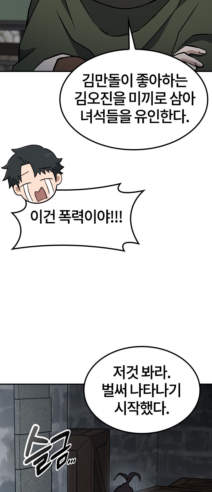 61 페이지