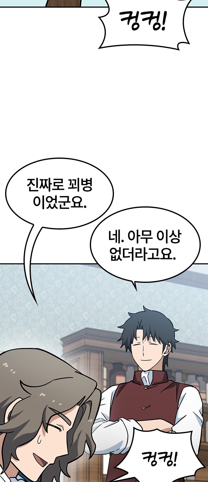 74 페이지