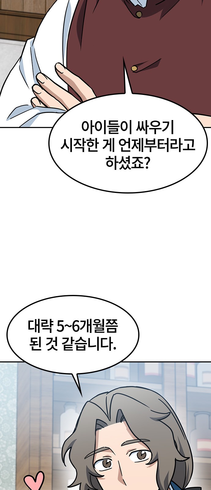 76 페이지
