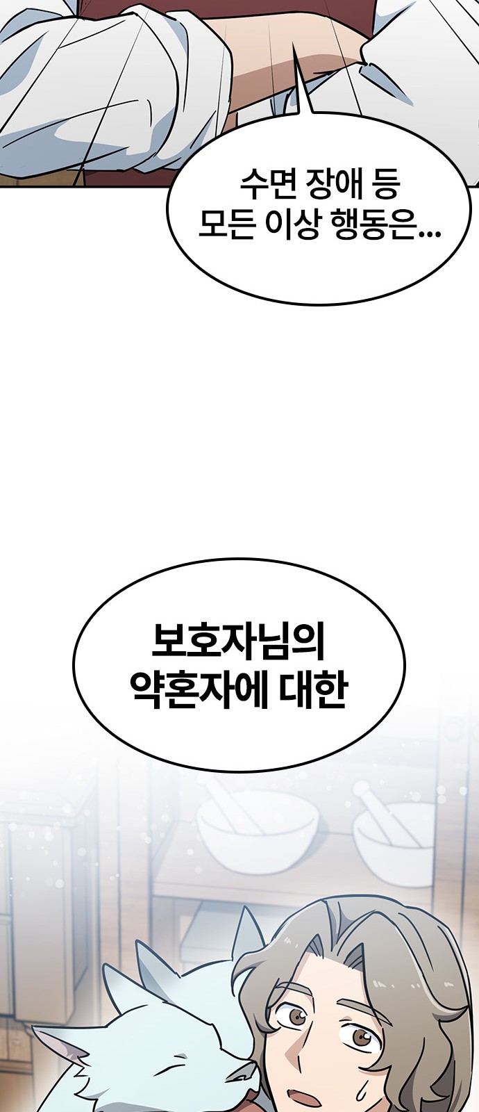 80 페이지