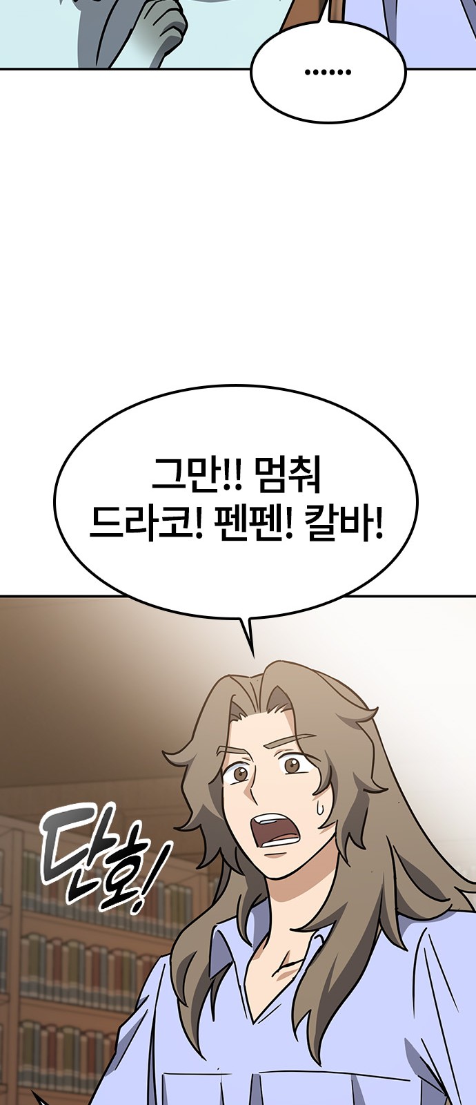 68 페이지