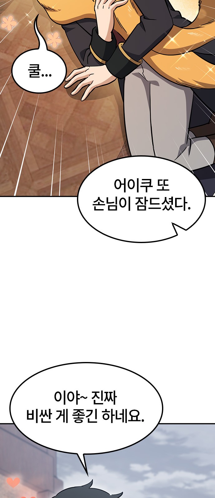 49 페이지