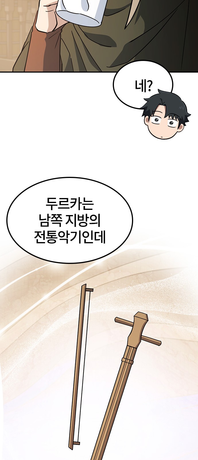 66 페이지