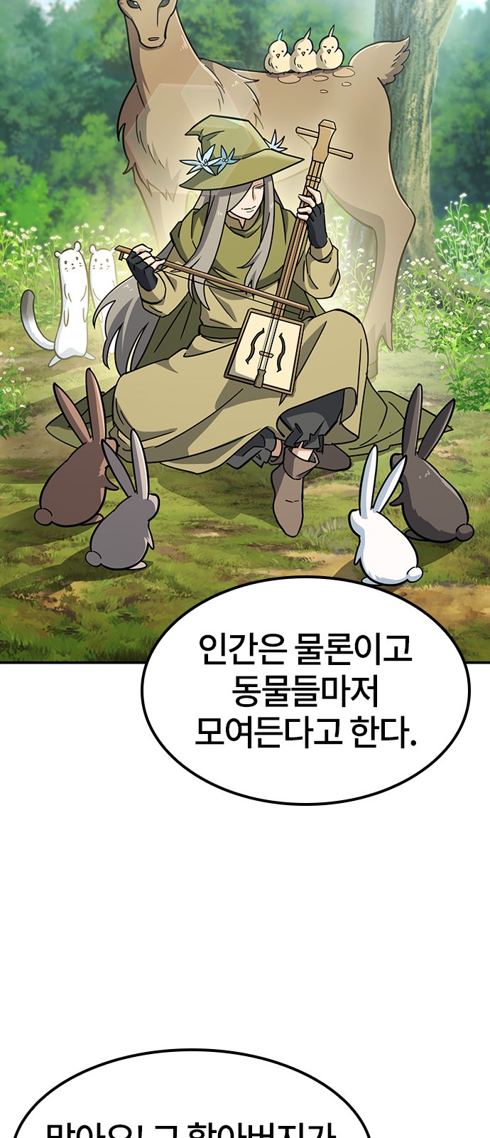 68 페이지