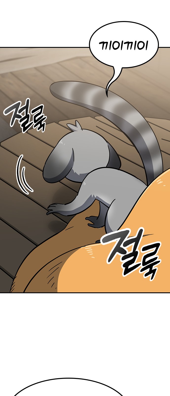80 페이지