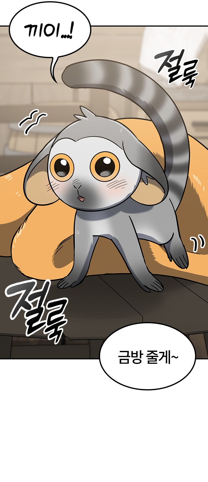 82 페이지