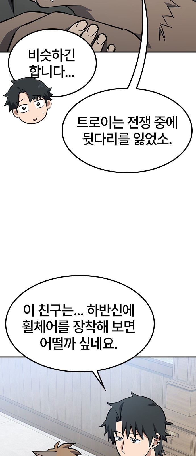 66 페이지