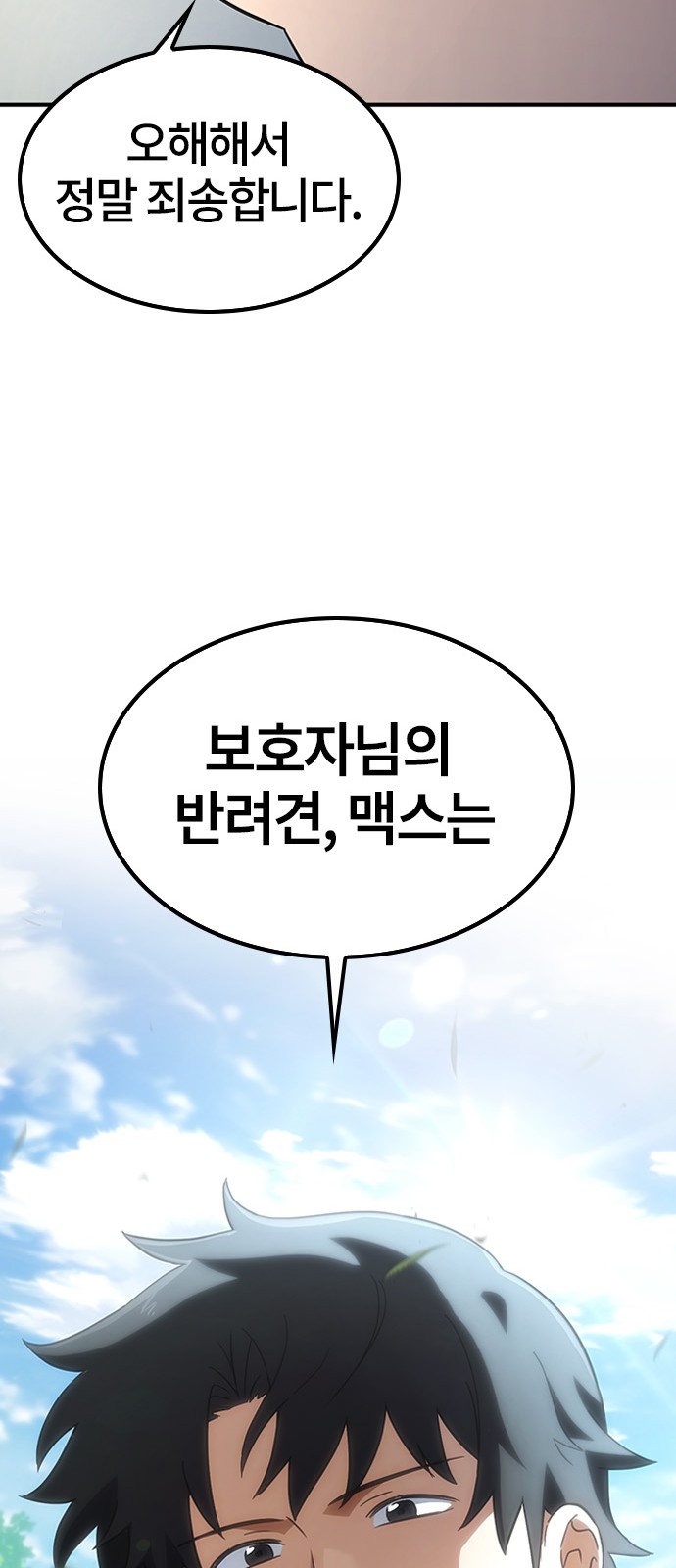 68 페이지