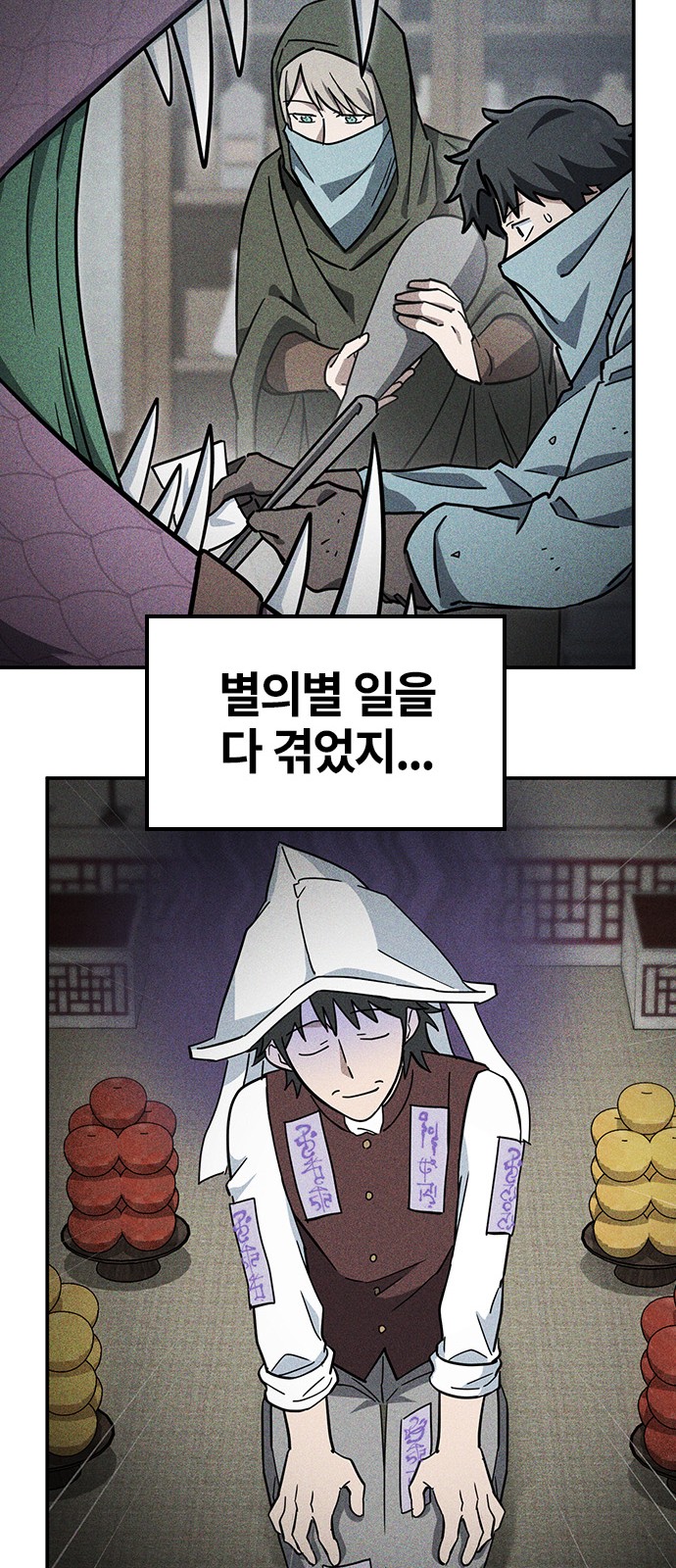 60 페이지