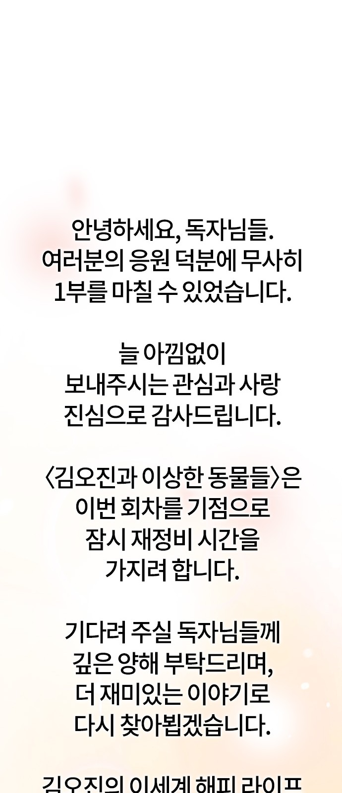 83 페이지