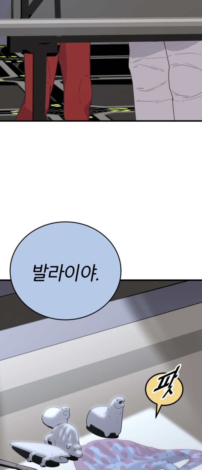 69 페이지