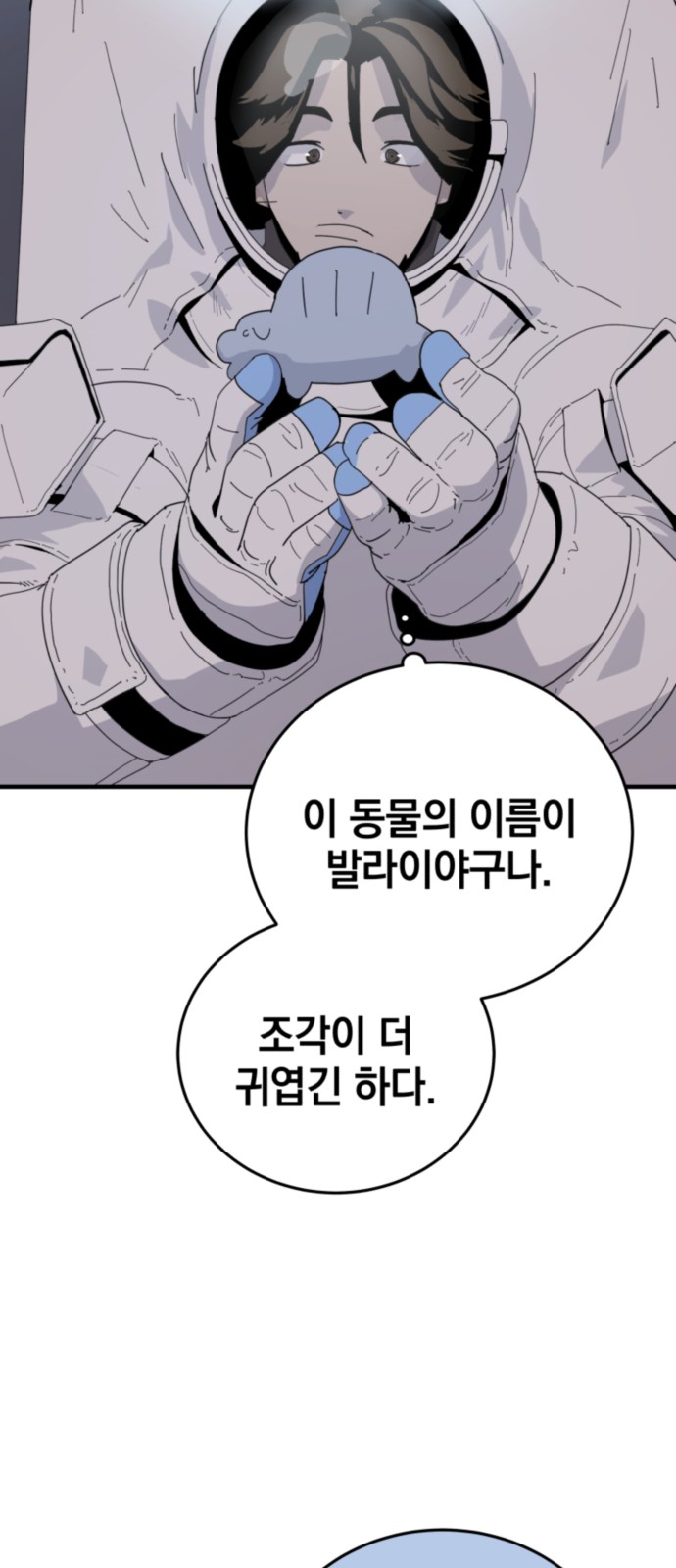 71 페이지