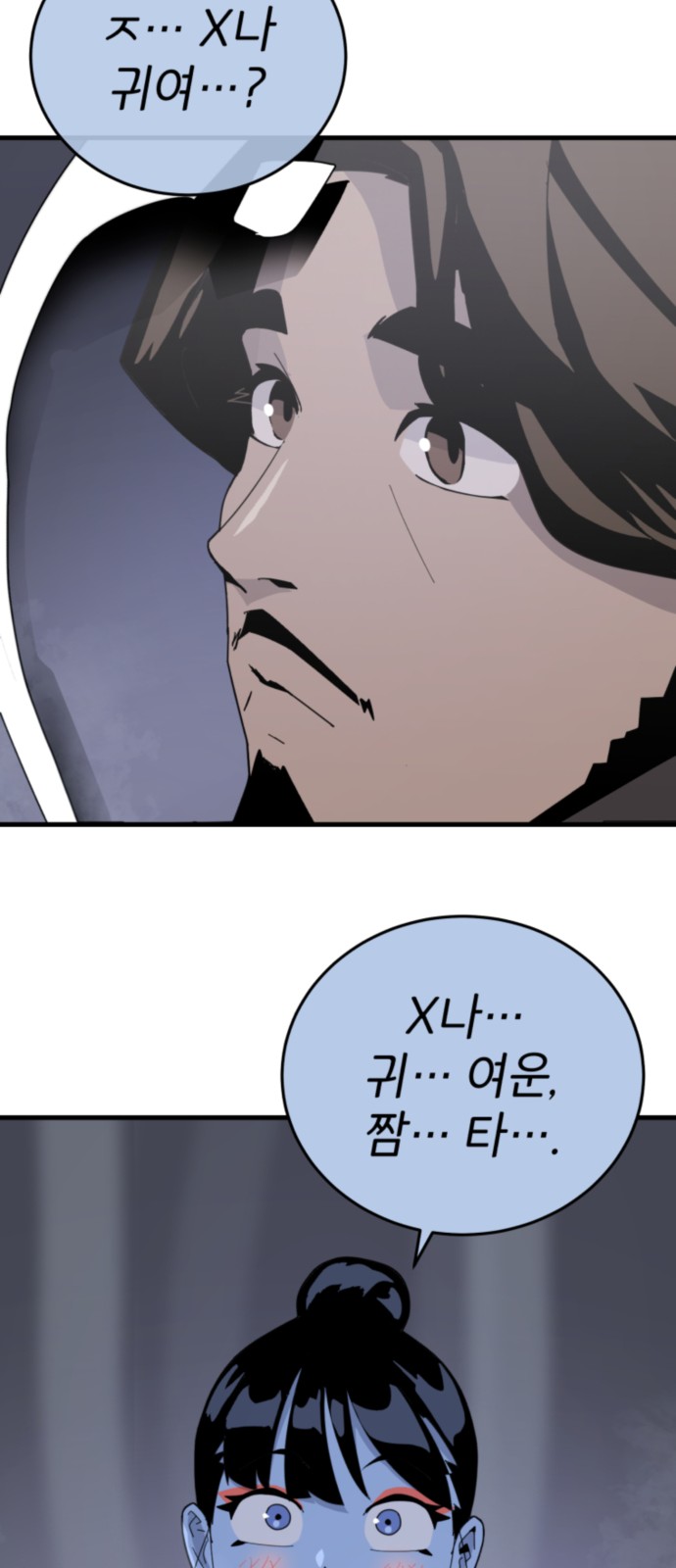 87 페이지