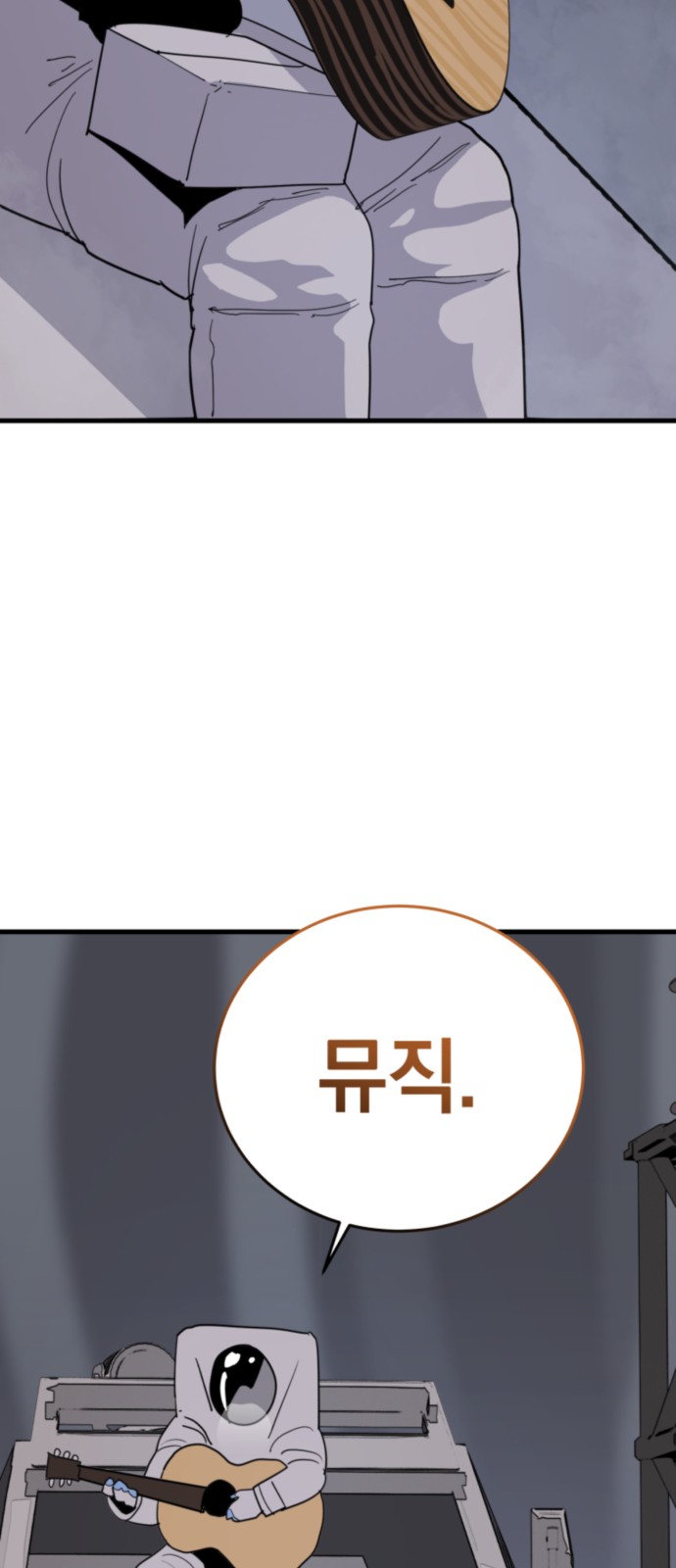 99 페이지