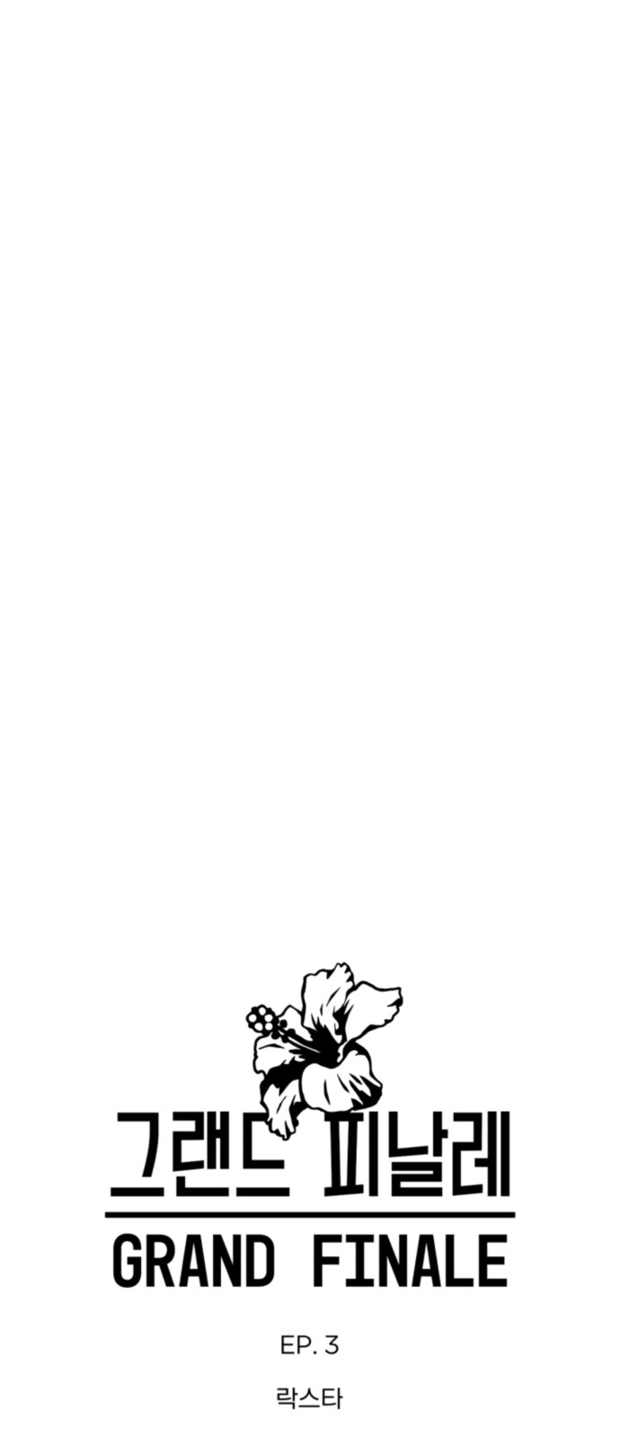 111 페이지