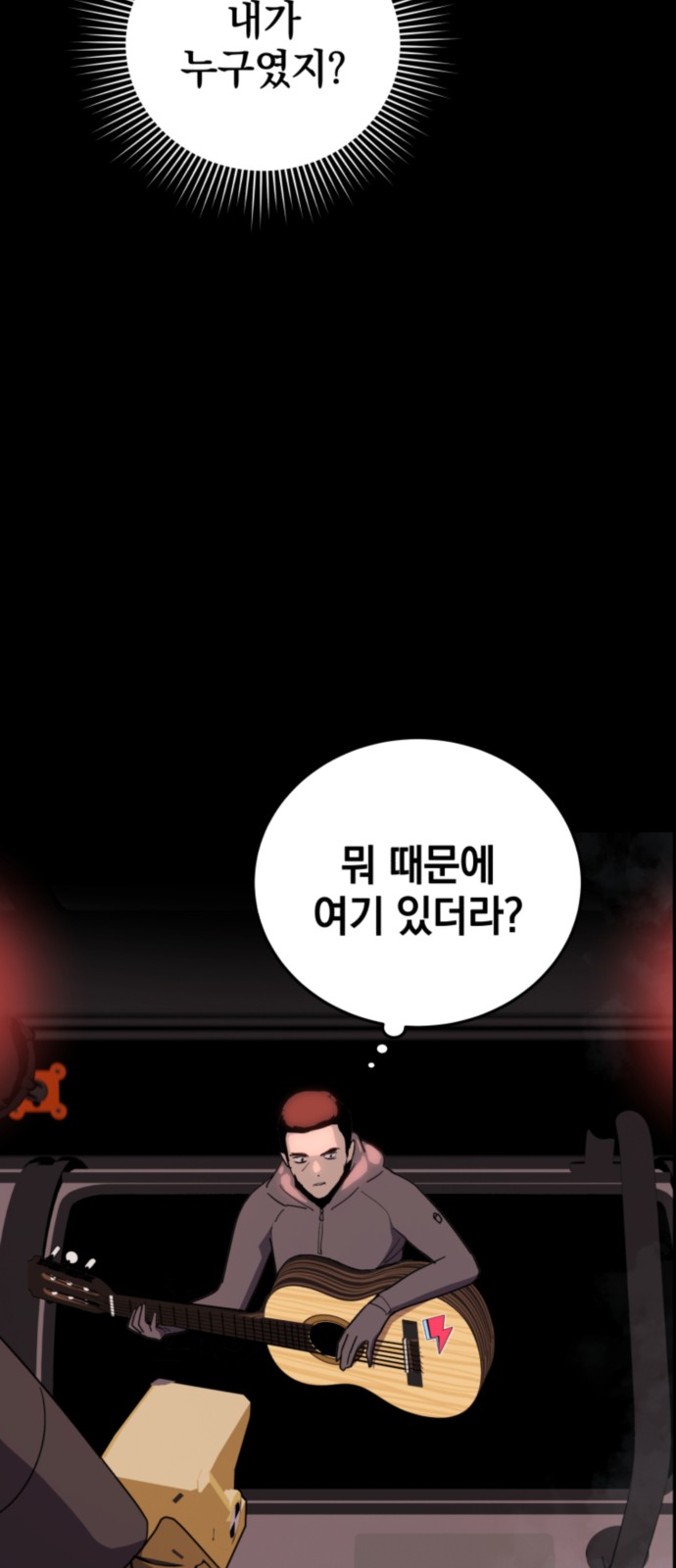 86 페이지