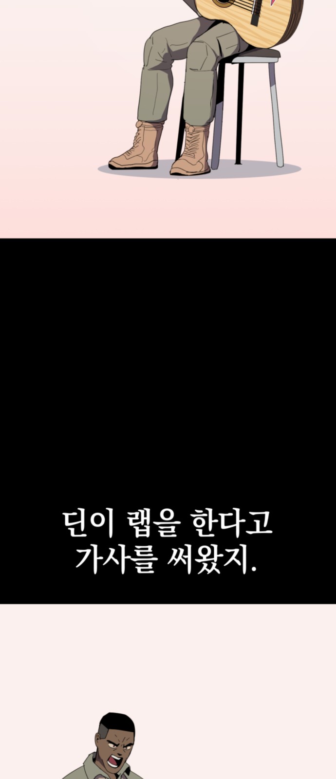 91 페이지