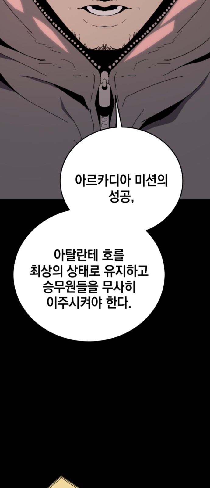 99 페이지