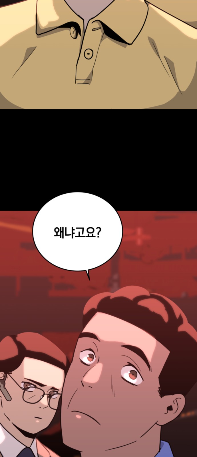 81 페이지