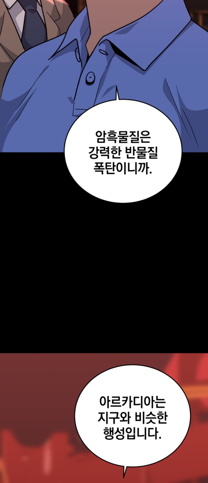 82 페이지